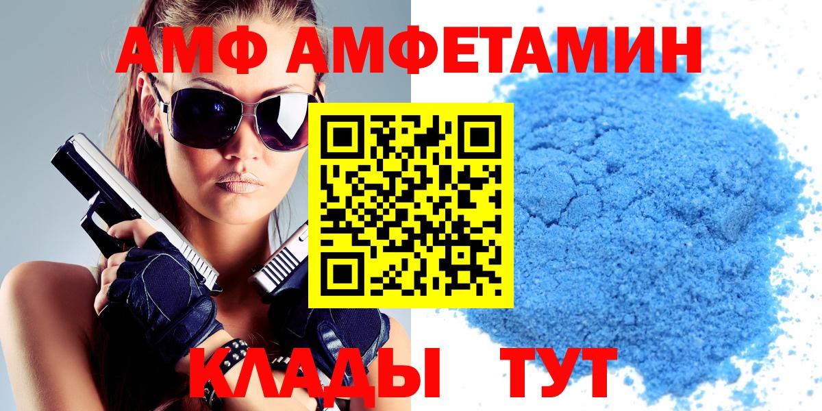 Балтийск  АМФ 98%  Amphetamine  Вход с VPN 