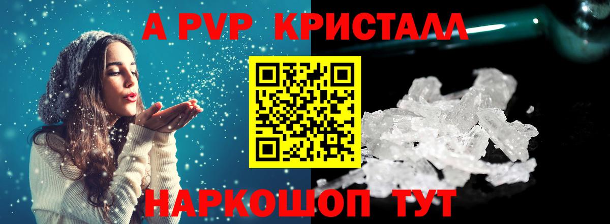 Балтийск  А ПВП крисы CK  APVP крисы CK  A-PVP мука  Alpha-PVP  Вход с VPN 
