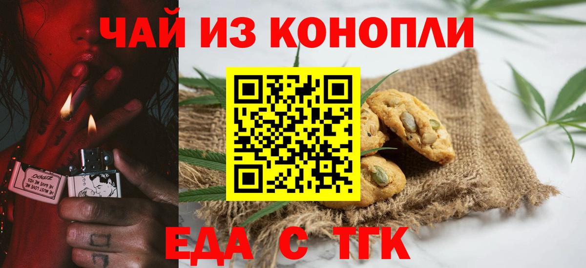 Cannafood конопля Балтийск