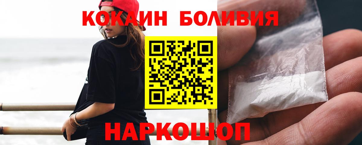 Cocaine VHQ Балтийск