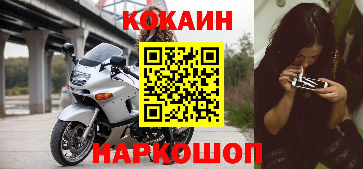 Cocaine Перу  Вход с VPN  Балтийск 