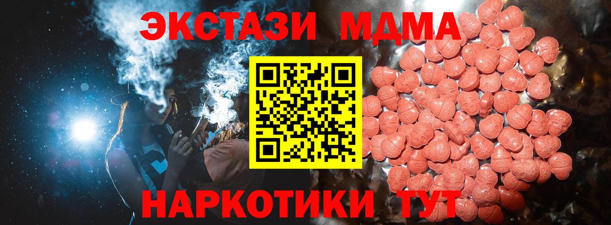 ЭКСТАЗИ 280 MDMA Балтийск