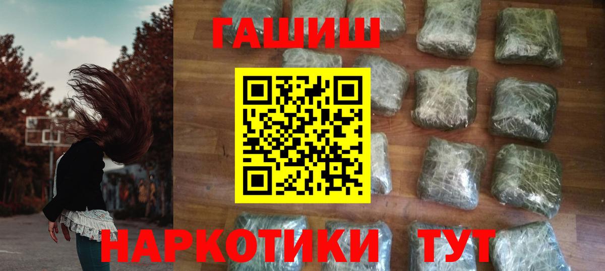 Балтийск  ГАШ  Вход с VPN  ГАШ 40% ТГК  ГАШ VHQ 