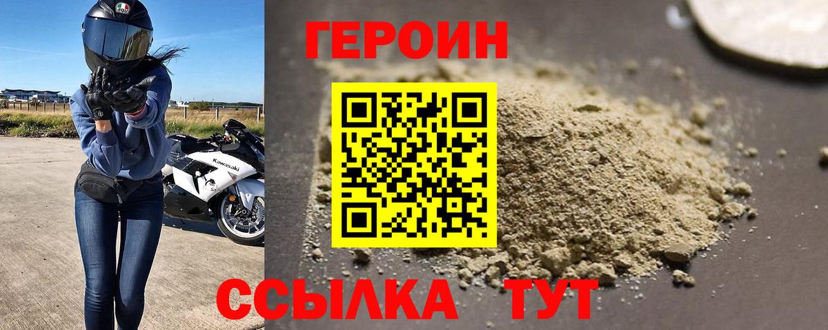ГЕРОИН белый  Героин  Балтийск  Вход с VPN 