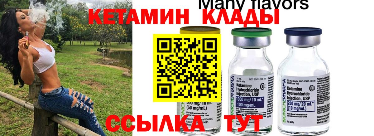 Балтийск  КЕТАМИН ketamine  Вход с VPN 