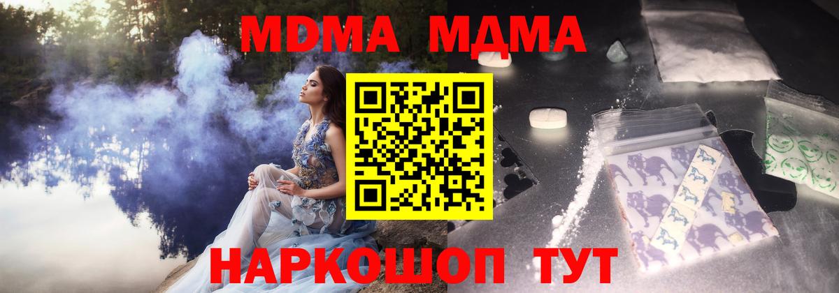 МДМА молли  MDMA crystal  MDMA  Вход с VPN  Балтийск 