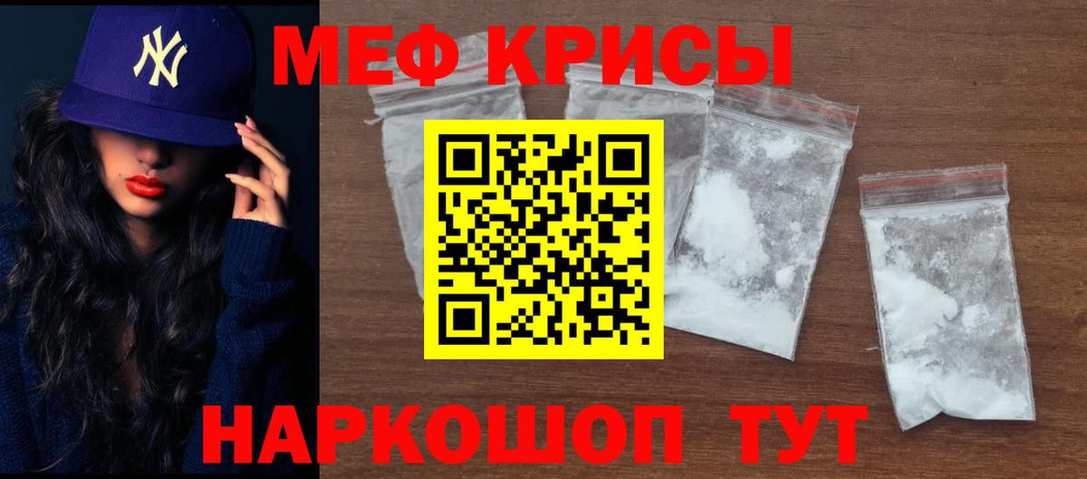 МЕФ Балтийск