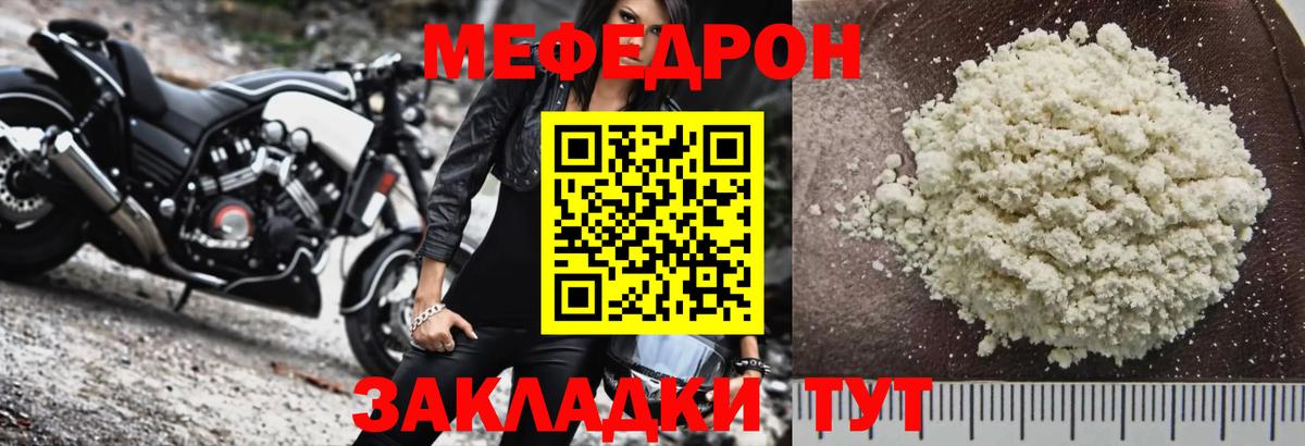 Балтийск  хочу   Вход с VPN  Мефедрон 4 MMC 