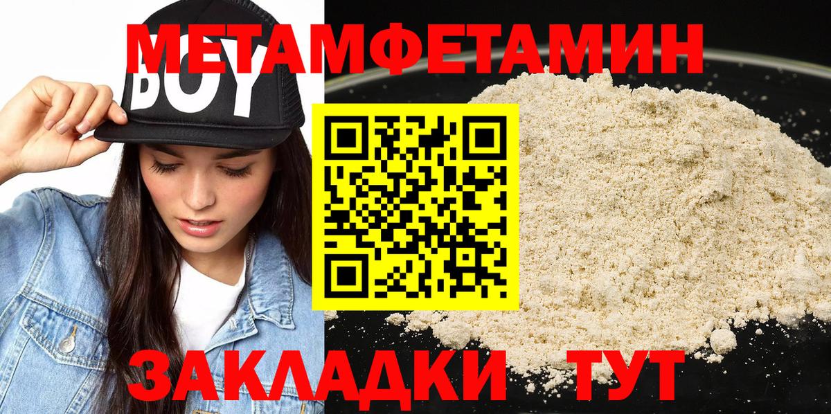 Балтийск  Первитин Декстрометамфетамин 99.9%  Вход с VPN 