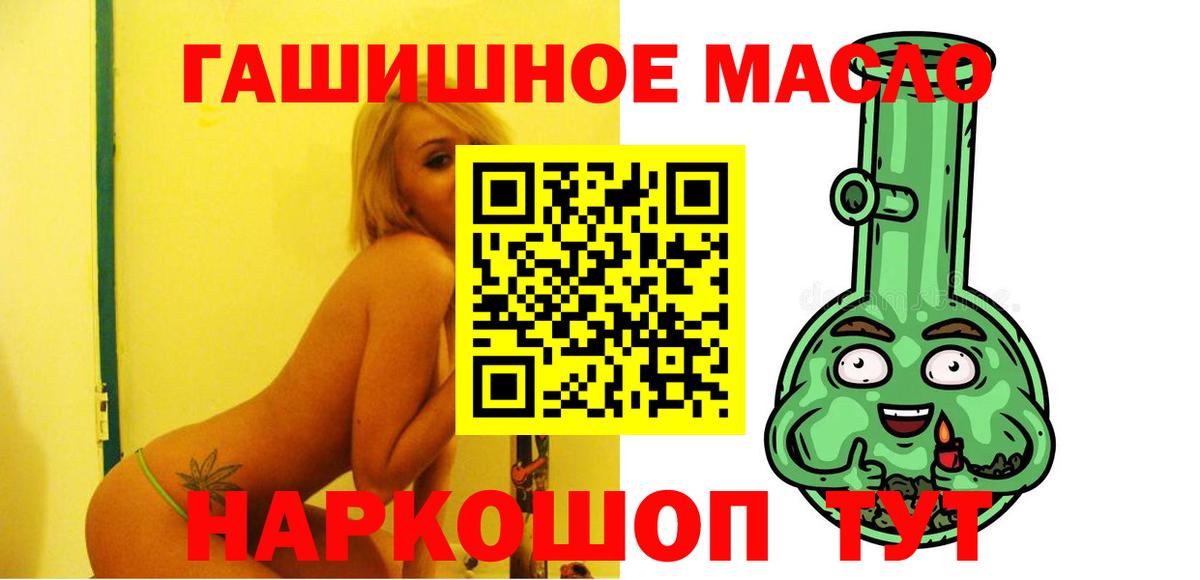 ТГК Wax  Вход с VPN  ТГК гашишное масло  Балтийск 