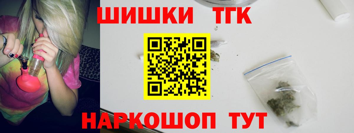 Бошки Шишки VHQ  Вход с VPN  Балтийск  Канабис THC 21%  Канабис SATIVA & INDICA 